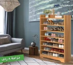 جزامة خشب 8 رف